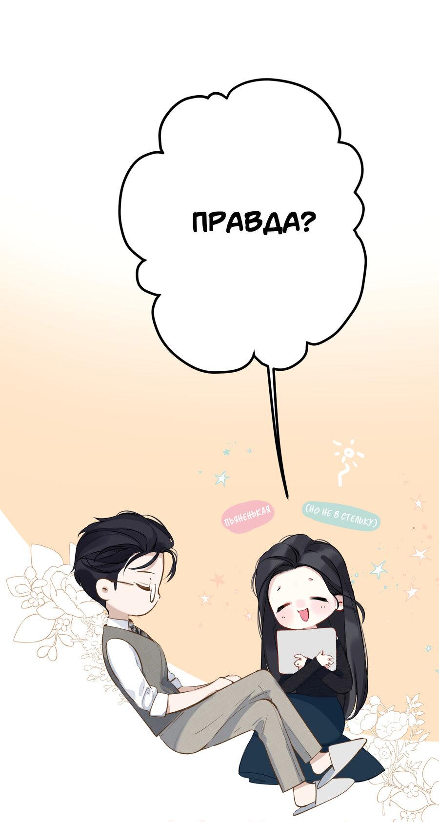 Манга Опрометчивый флирт - Глава 15 Страница 16