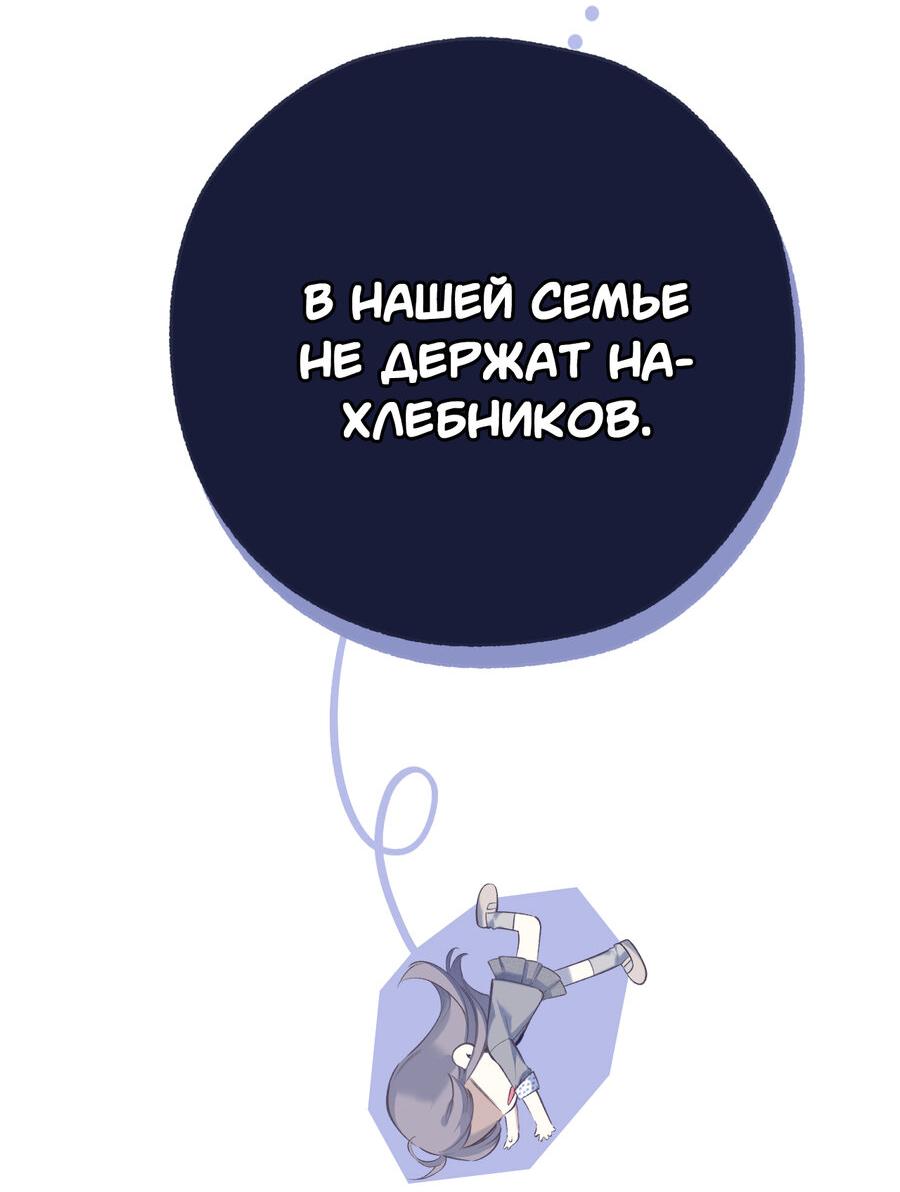 Манга Опрометчивый флирт - Глава 13 Страница 4