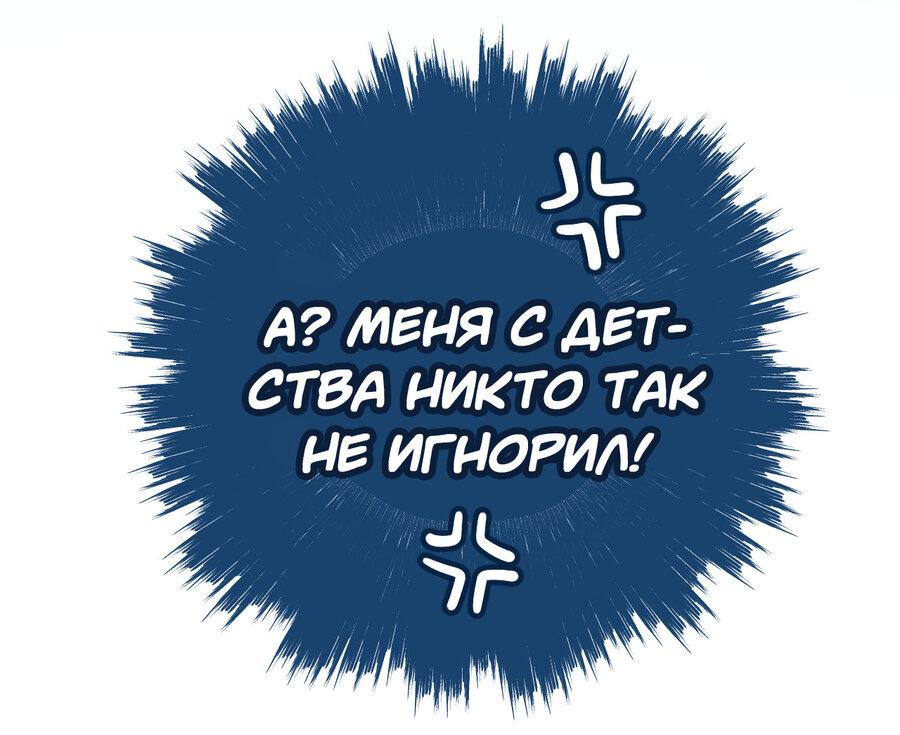 Манга Опрометчивый флирт - Глава 13 Страница 15