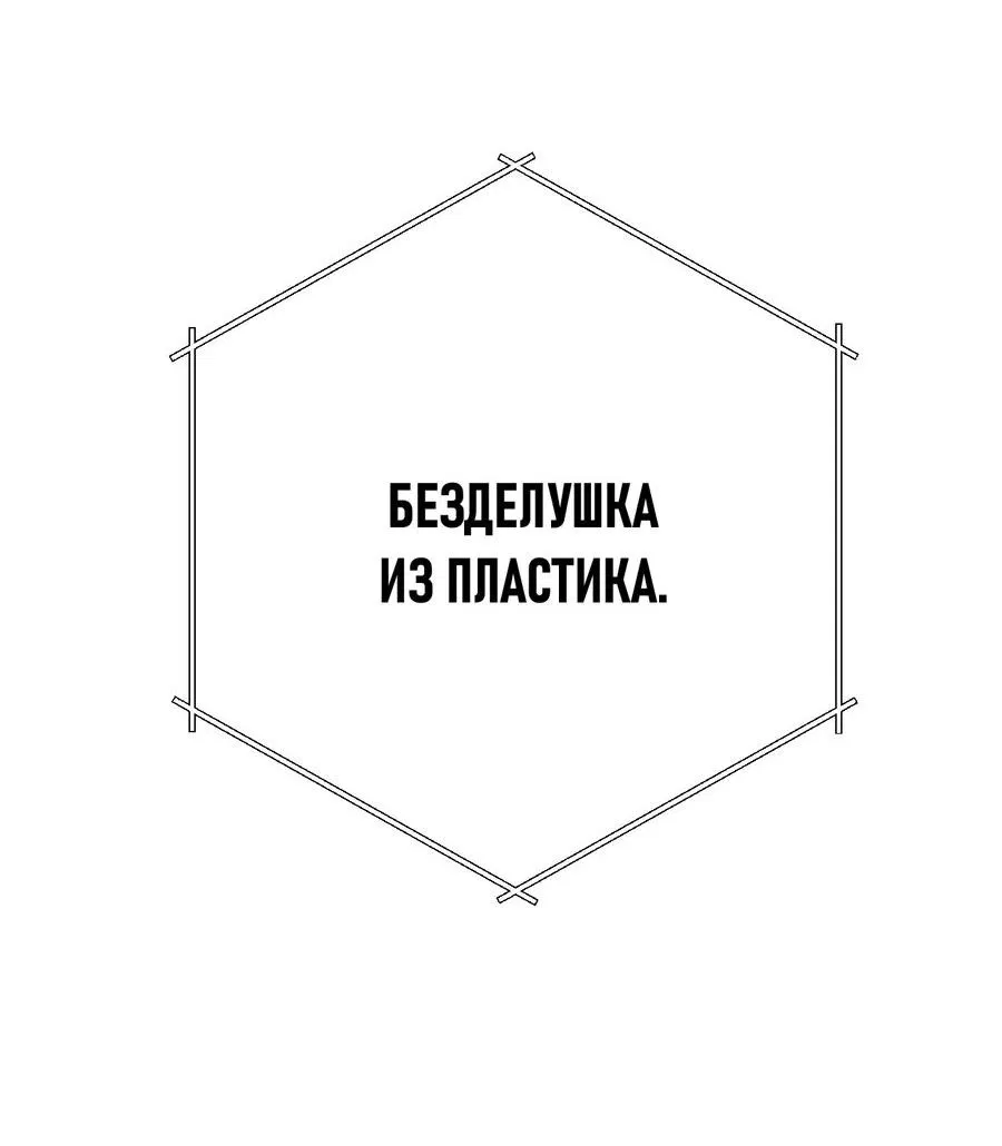 Манга Опрометчивый флирт - Глава 11 Страница 9