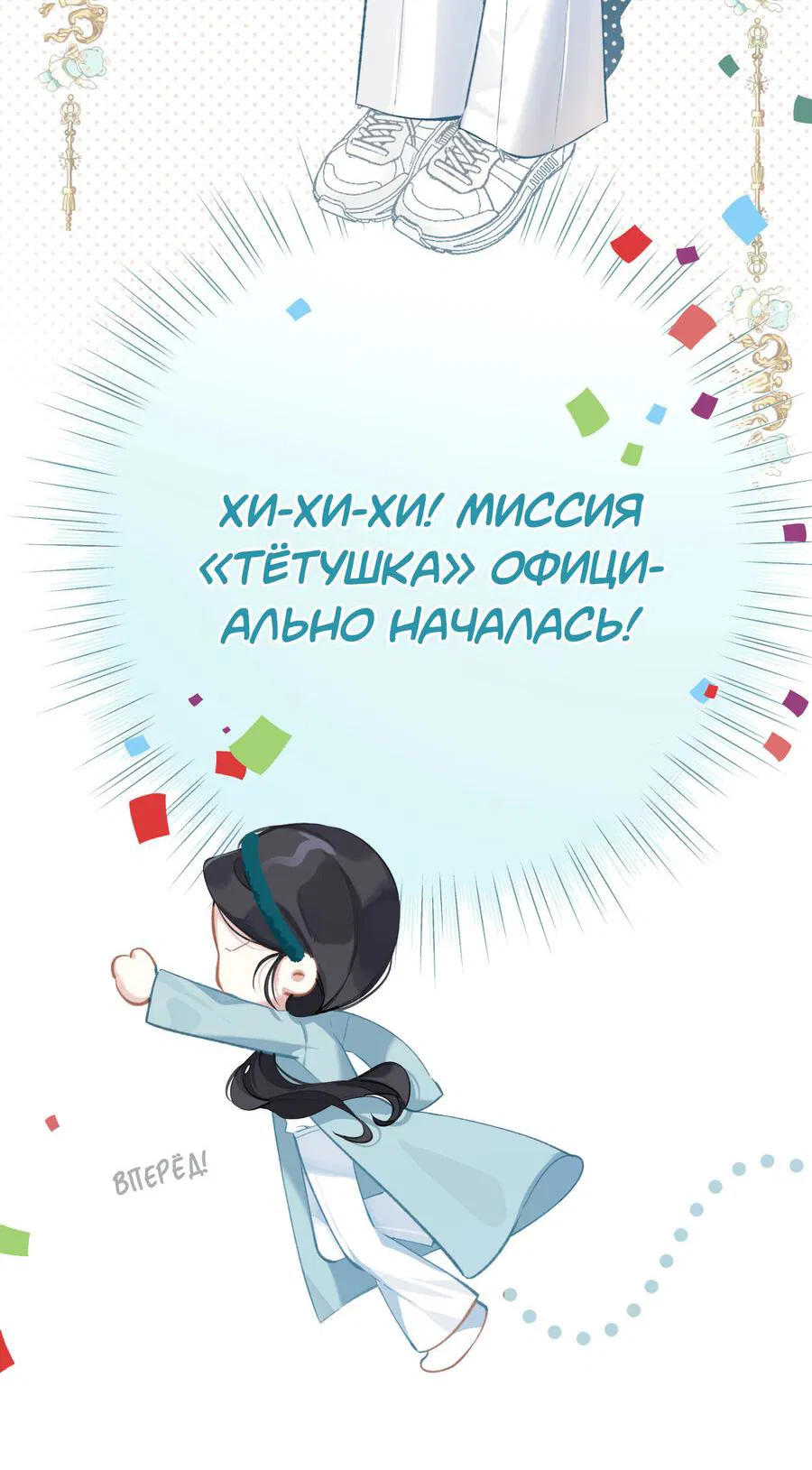 Манга Опрометчивый флирт - Глава 11 Страница 13