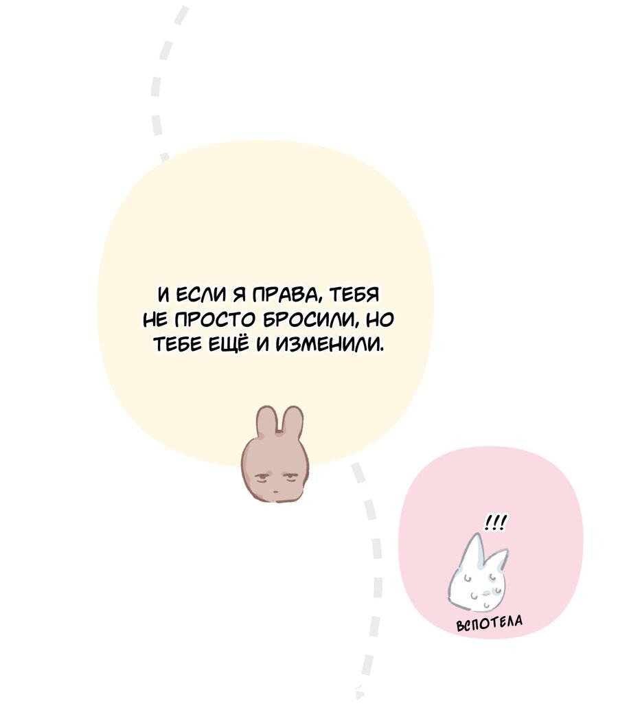 Манга Опрометчивый флирт - Глава 10 Страница 37