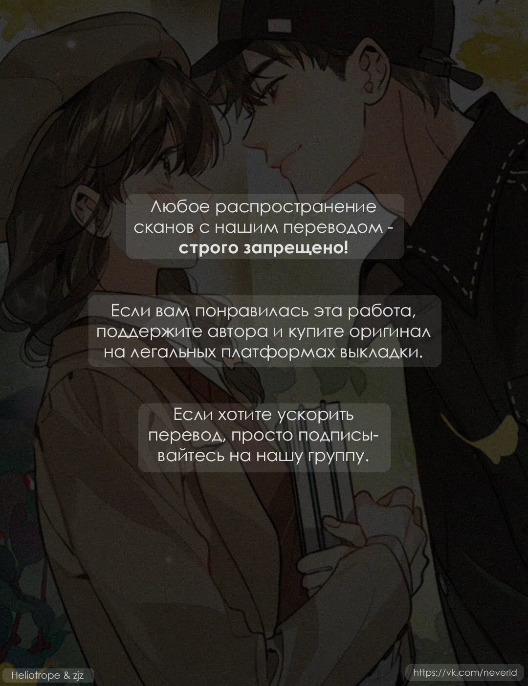 Манга Опрометчивый флирт - Глава 6 Страница 1