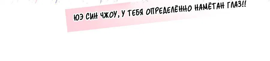 Манга Опрометчивый флирт - Глава 5 Страница 15