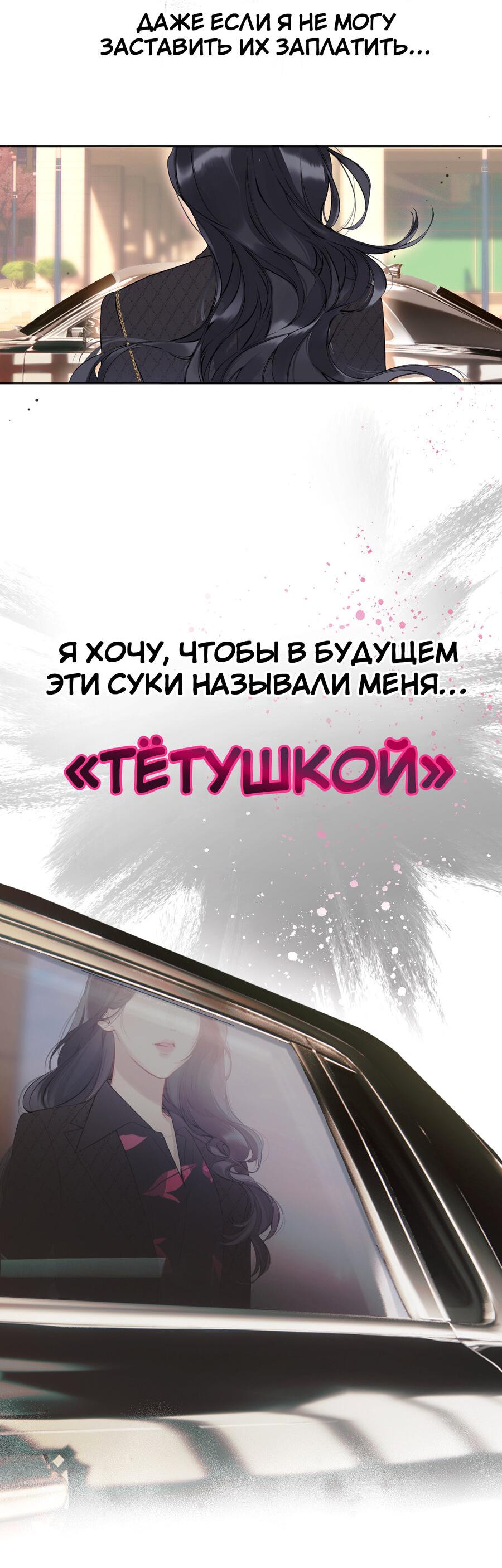 Манга Опрометчивый флирт - Глава 4 Страница 11