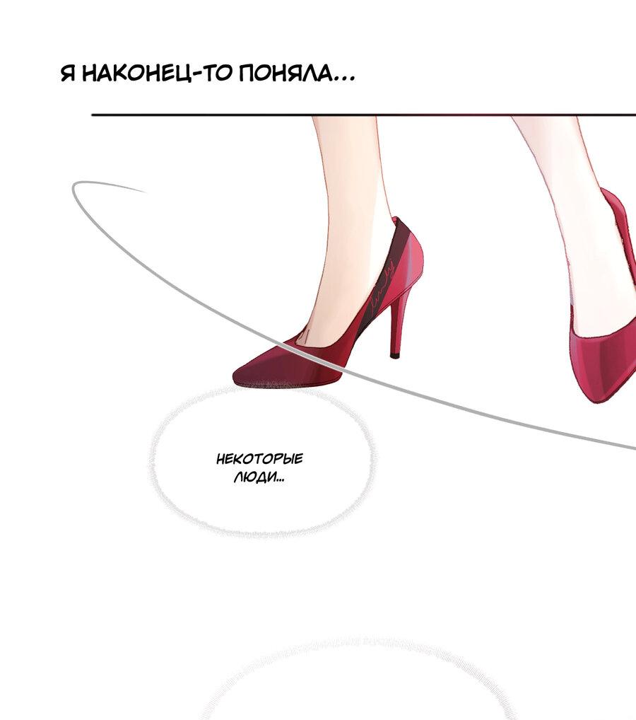 Манга Опрометчивый флирт - Глава 4 Страница 8