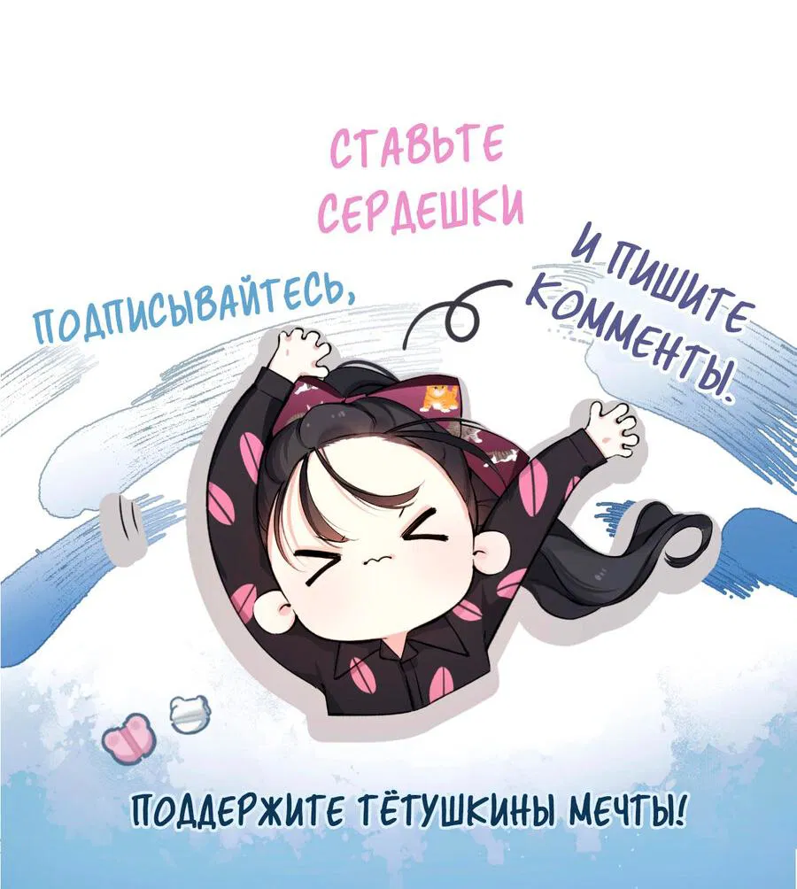 Манга Опрометчивый флирт - Глава 4 Страница 28