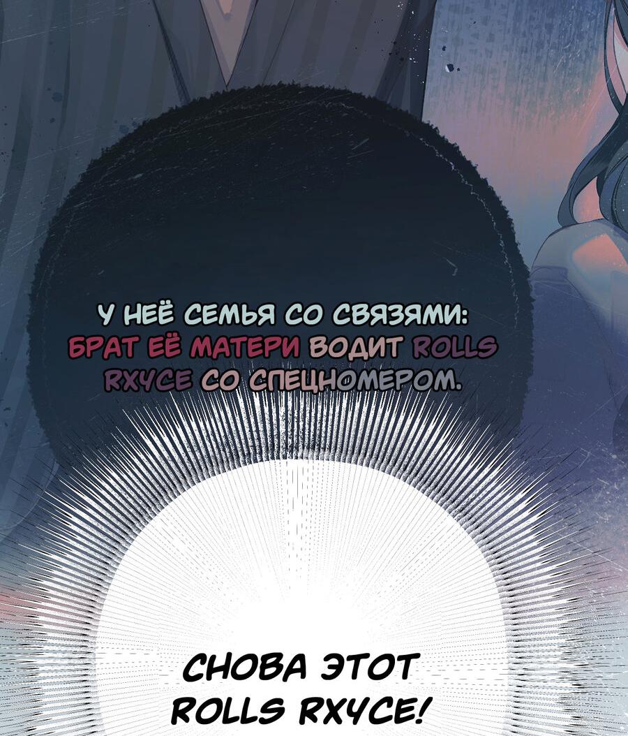 Манга Опрометчивый флирт - Глава 4 Страница 6