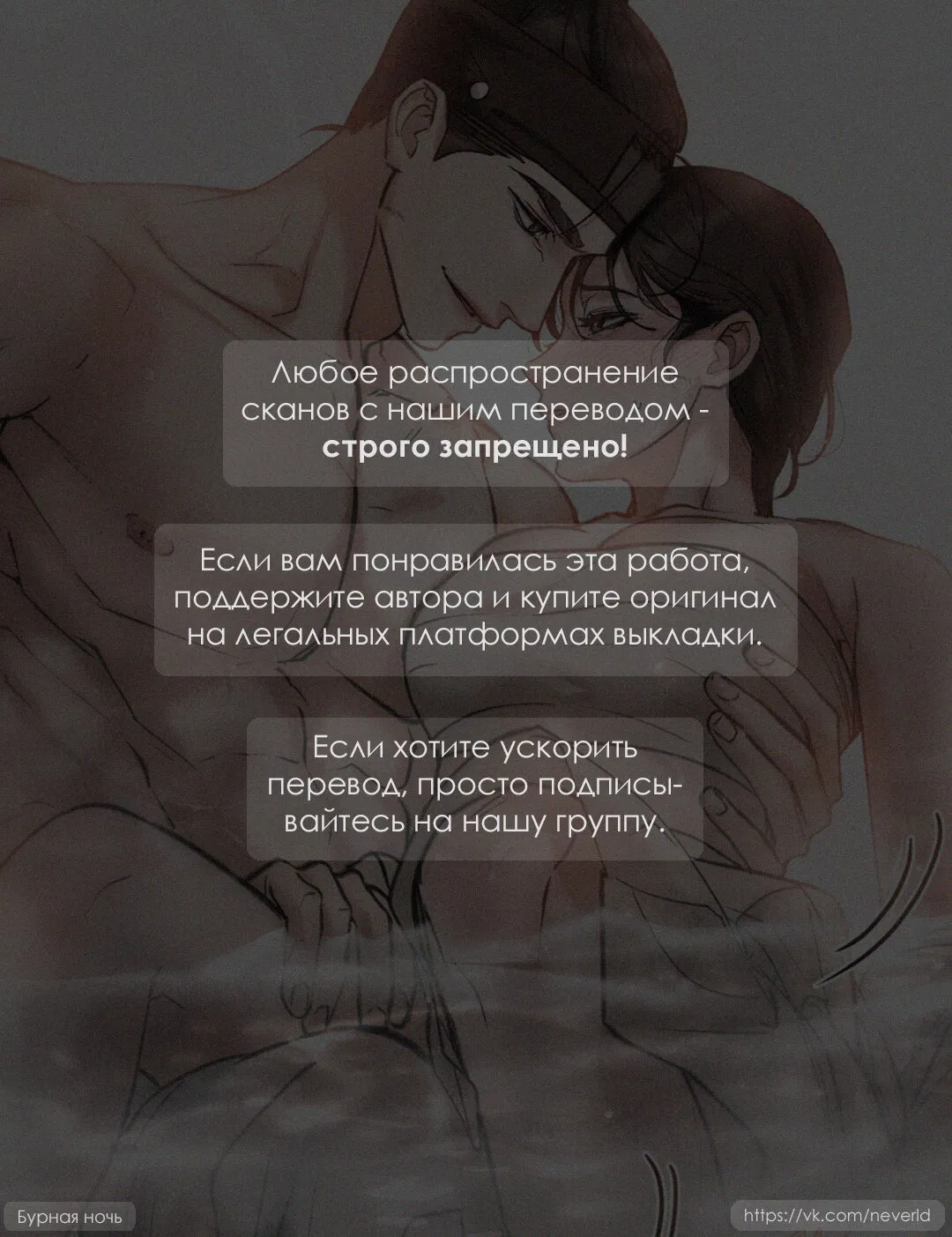 Манга Опрометчивый флирт - Глава 4 Страница 1