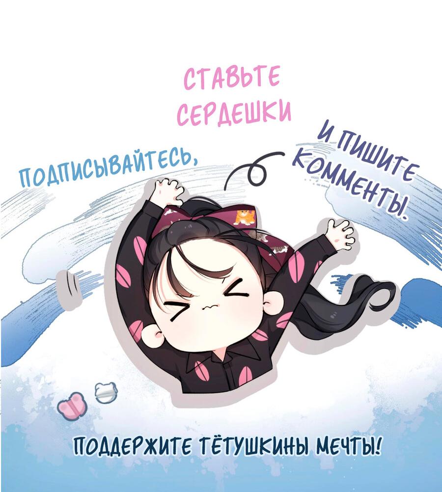 Манга Опрометчивый флирт - Глава 3 Страница 28