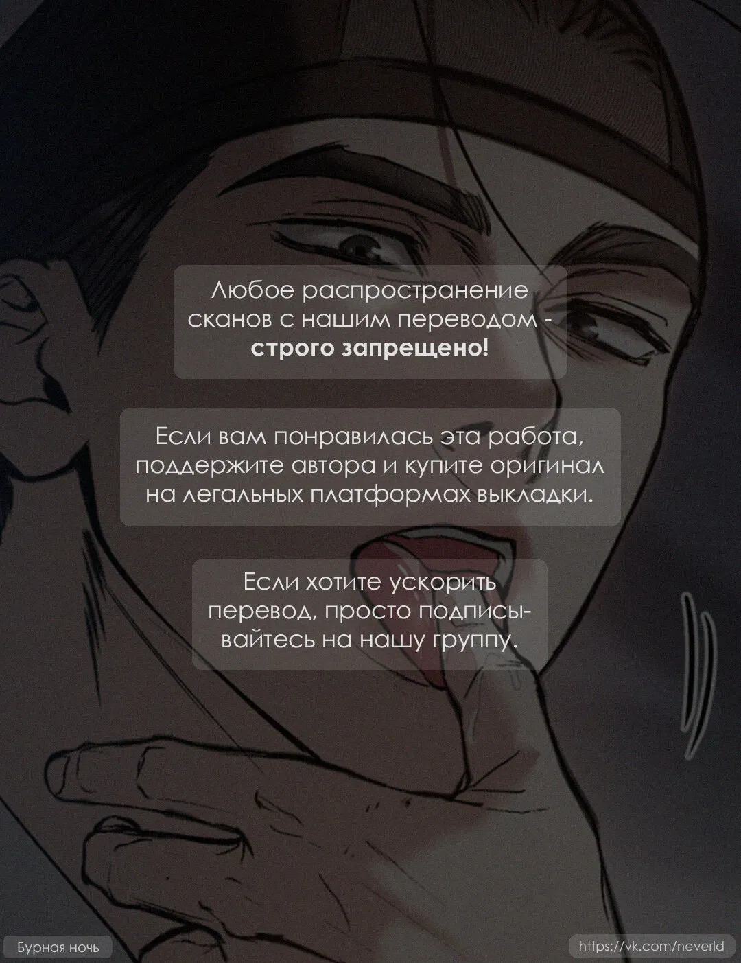Манга Опрометчивый флирт - Глава 3 Страница 1