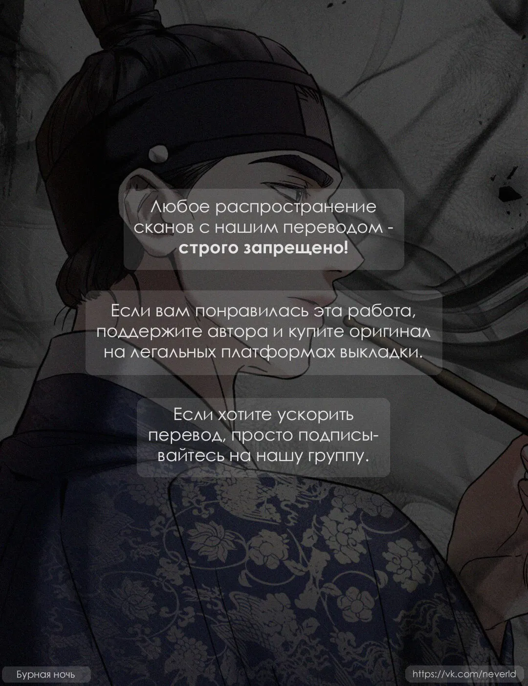 Манга Опрометчивый флирт - Глава 2 Страница 1