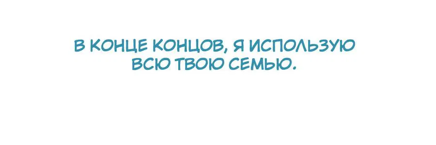 Манга Опрометчивый флирт - Глава 0 Страница 10