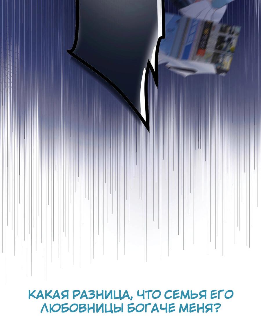 Манга Опрометчивый флирт - Глава 0 Страница 6