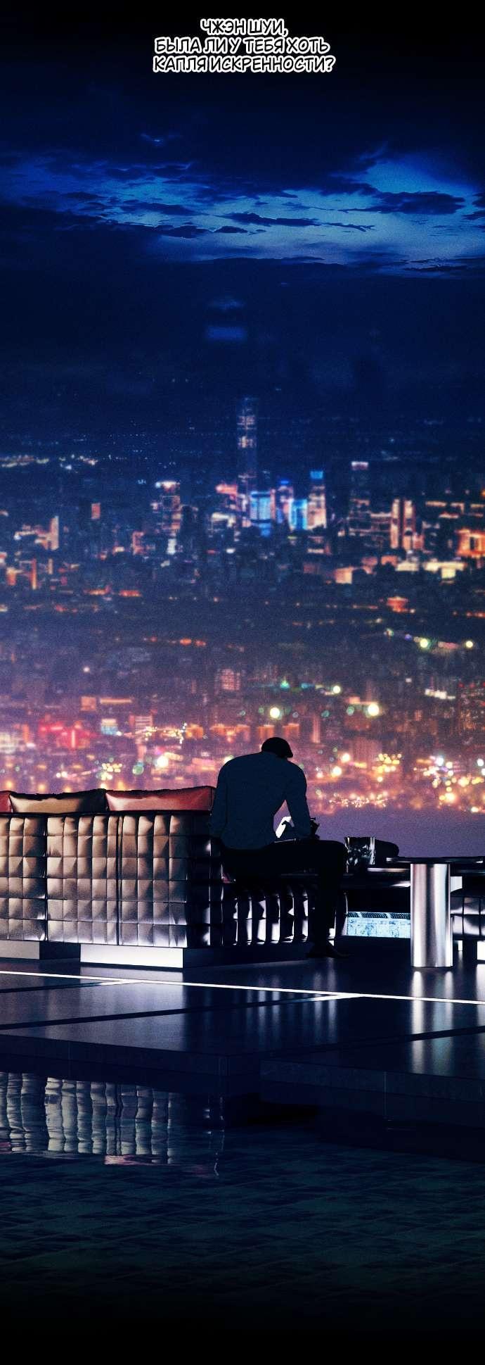 Манга Опрометчивый флирт - Глава 59 Страница 9