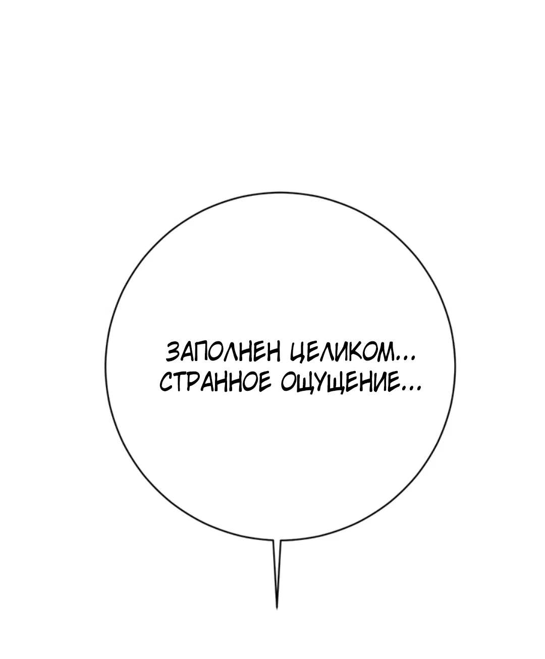 Манга Особняк Барнеттов - Глава 16 Страница 52