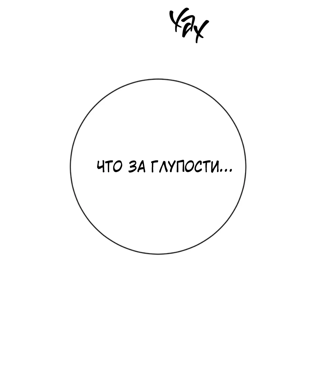 Манга Особняк Барнеттов - Глава 16 Страница 10