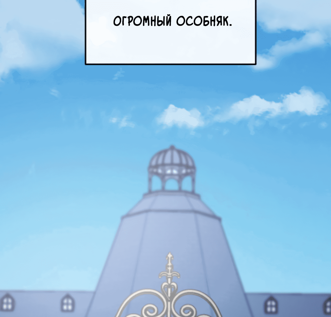 Манга Особняк Барнеттов - Глава 5 Страница 44