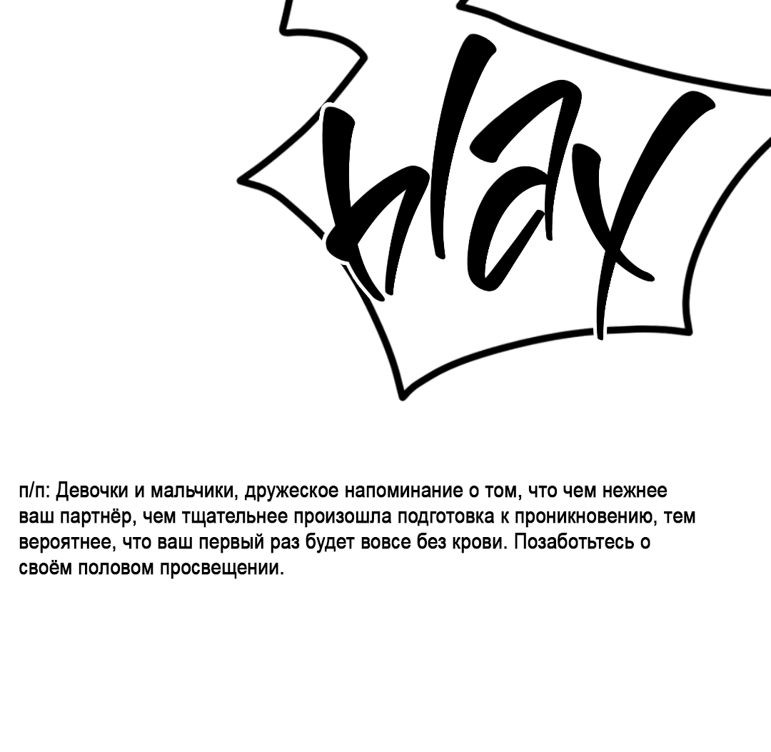 Манга Особняк Барнеттов - Глава 1 Страница 66