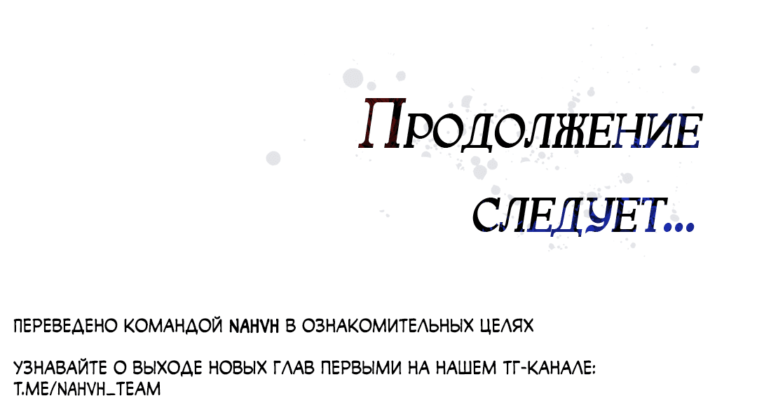 Манга Особняк Барнеттов - Глава 1 Страница 93
