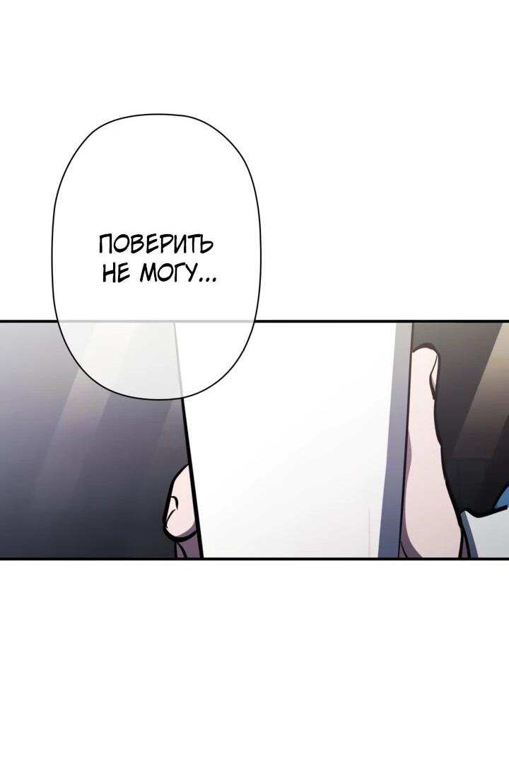 Манга Сильнейший по выживанию - Глава 31 Страница 77