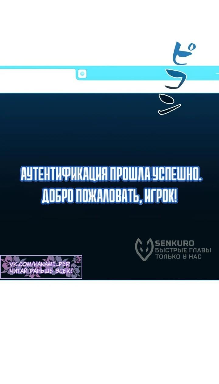Манга Сильнейший по выживанию - Глава 31 Страница 20