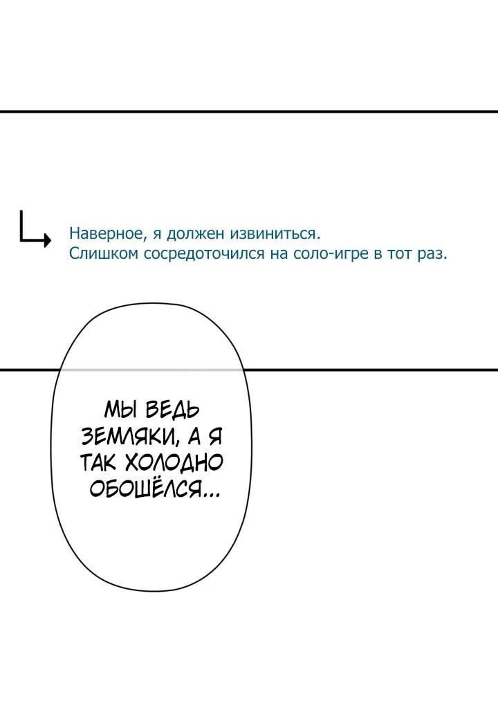 Манга Сильнейший по выживанию - Глава 31 Страница 47