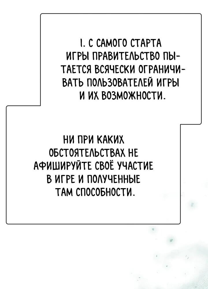 Манга Сильнейший по выживанию - Глава 31 Страница 28