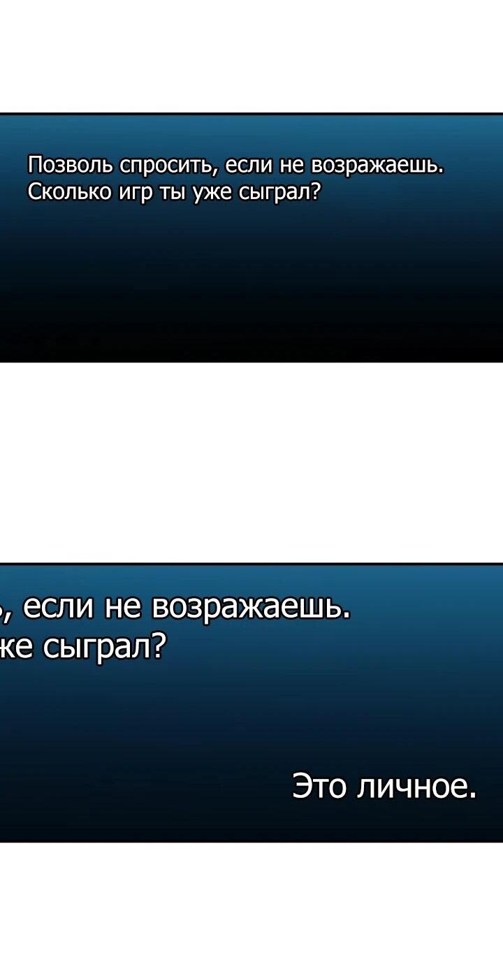 Манга Сильнейший по выживанию - Глава 31 Страница 23