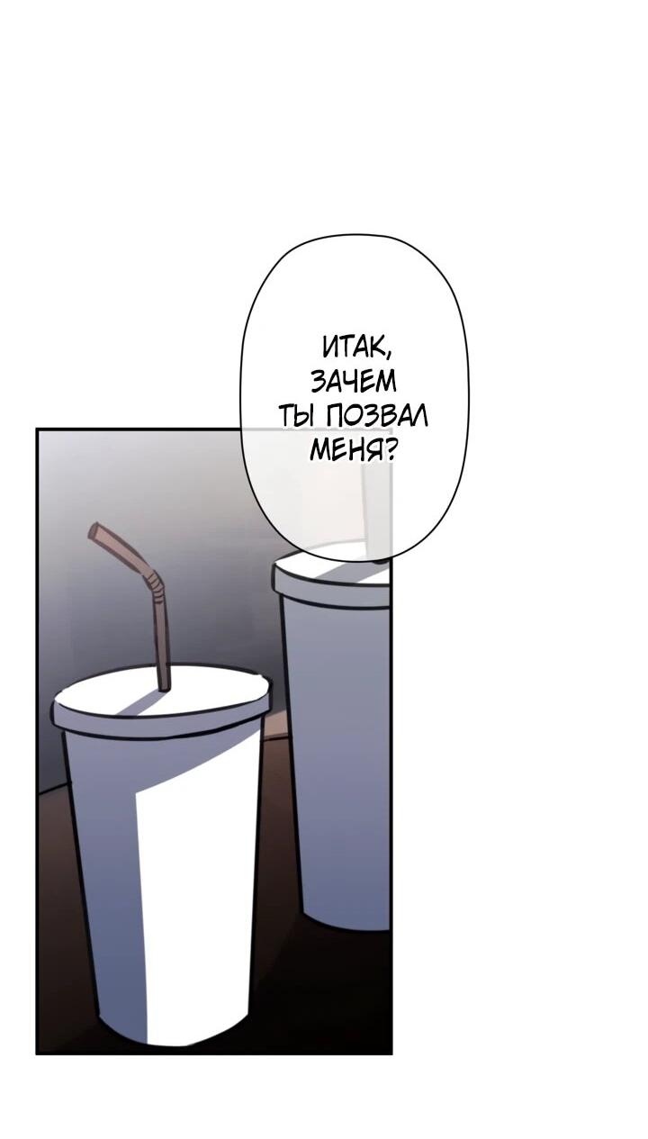 Манга Сильнейший по выживанию - Глава 31 Страница 72