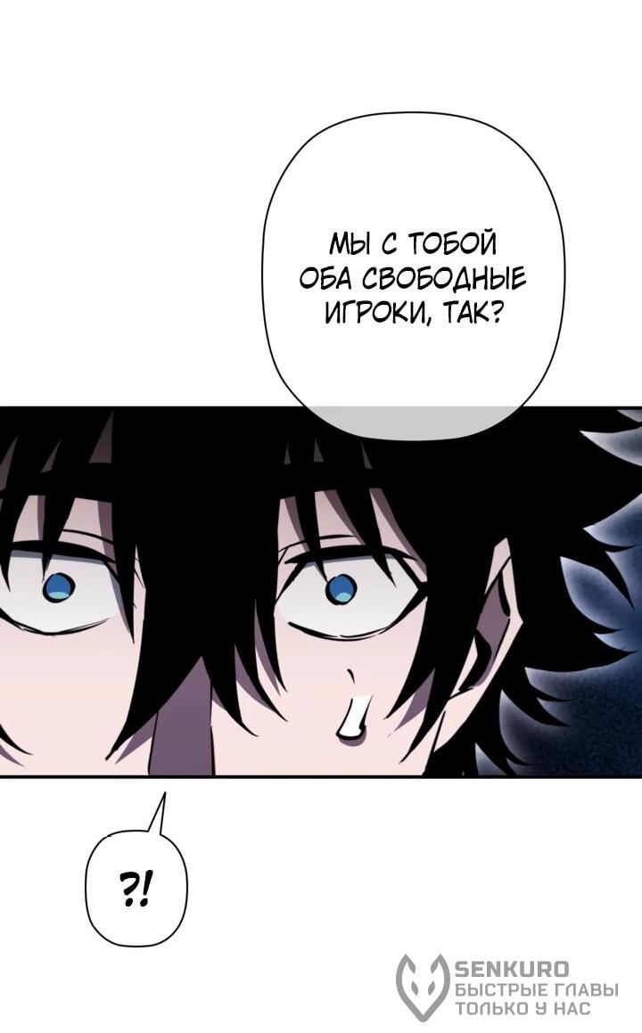 Манга Сильнейший по выживанию - Глава 31 Страница 74