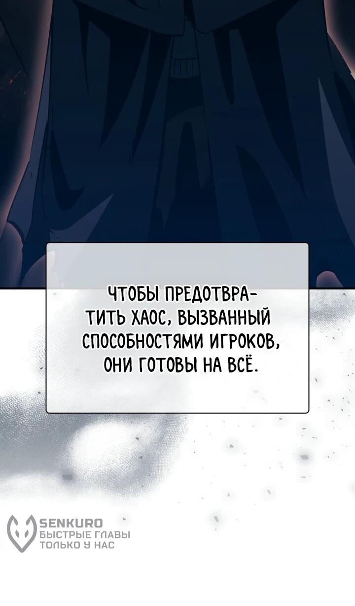 Манга Сильнейший по выживанию - Глава 31 Страница 30