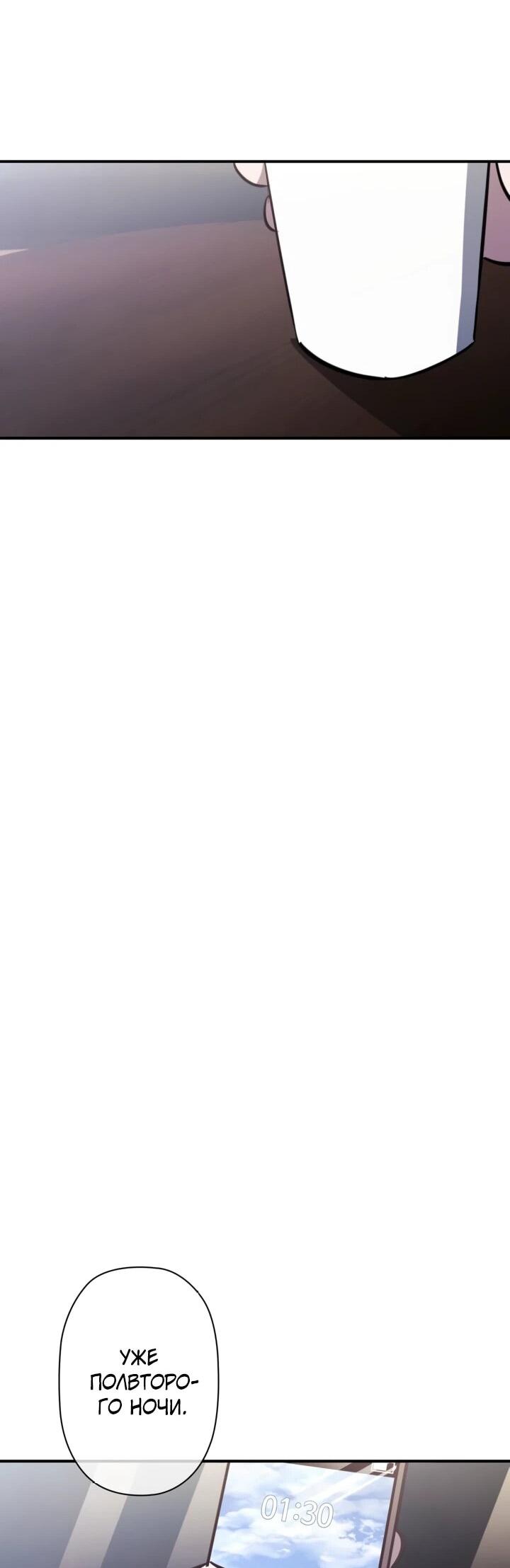 Манга Сильнейший по выживанию - Глава 31 Страница 86