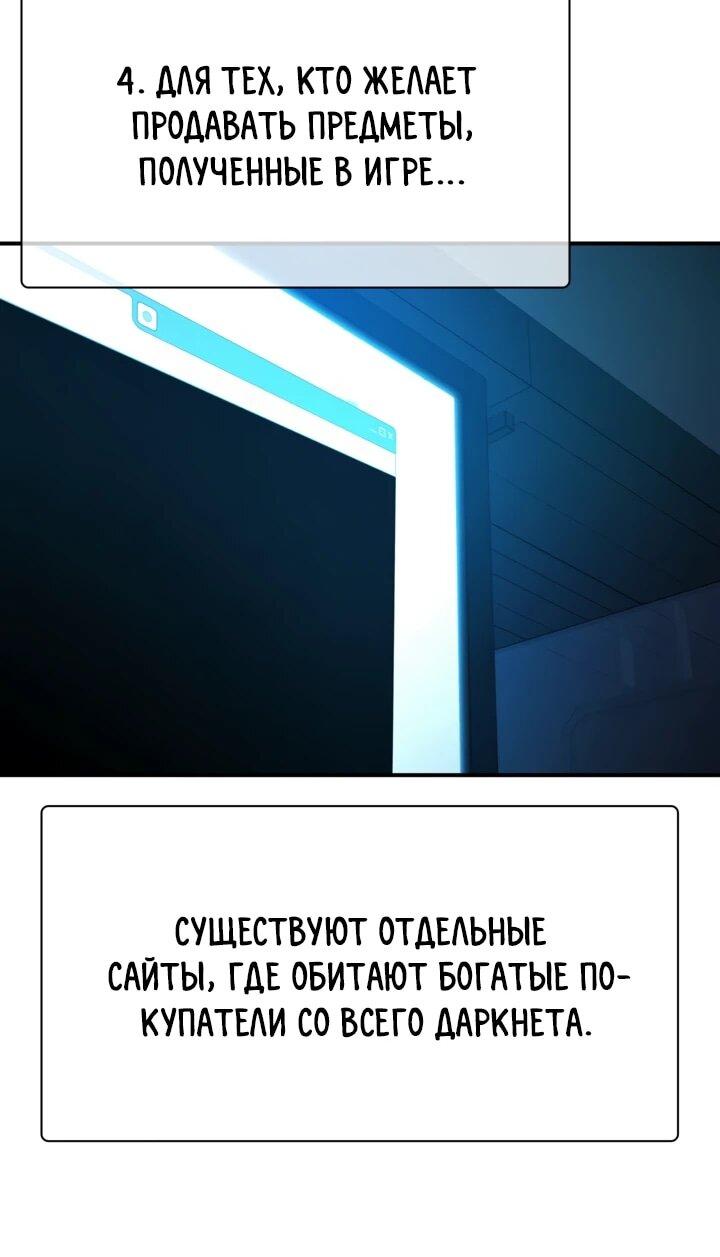 Манга Сильнейший по выживанию - Глава 31 Страница 32