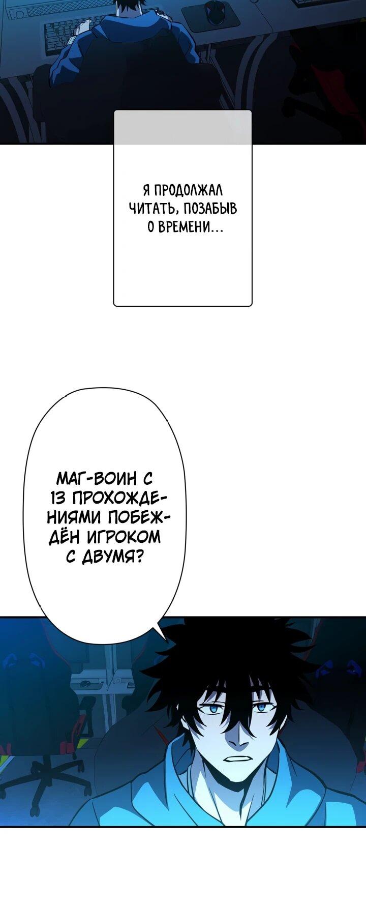 Манга Сильнейший по выживанию - Глава 31 Страница 43