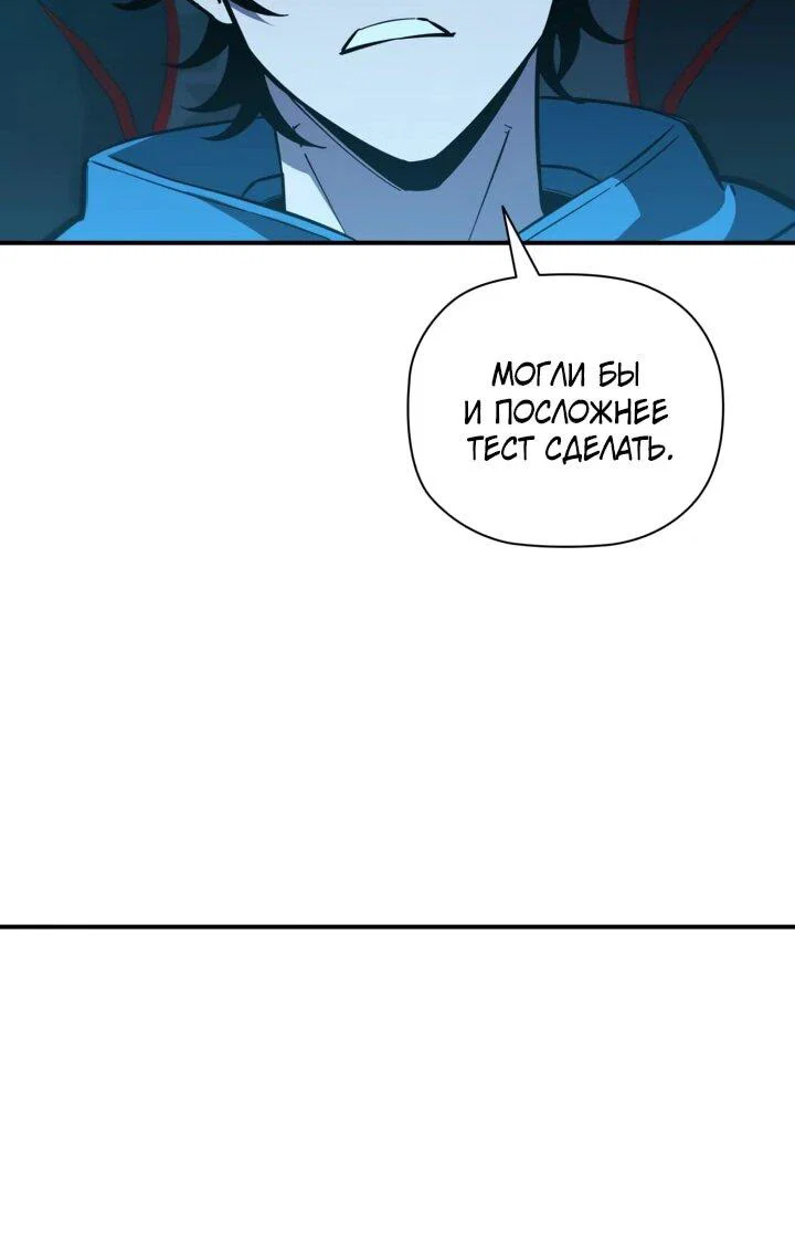Манга Сильнейший по выживанию - Глава 31 Страница 19