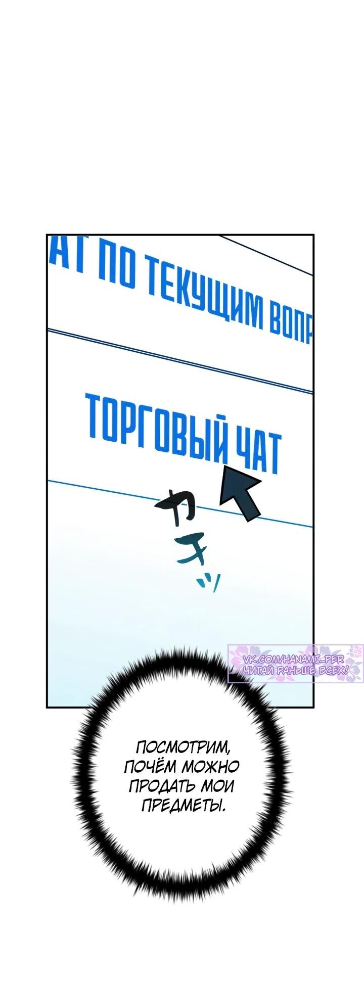 Манга Сильнейший по выживанию - Глава 31 Страница 34