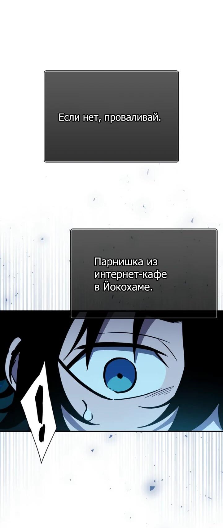 Манга Сильнейший по выживанию - Глава 31 Страница 7