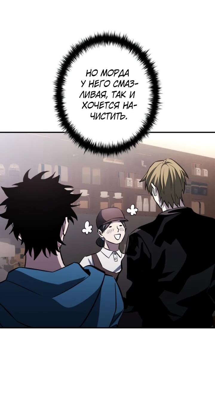 Манга Сильнейший по выживанию - Глава 31 Страница 71