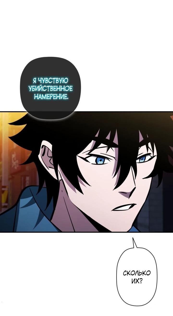 Манга Сильнейший по выживанию - Глава 31 Страница 90