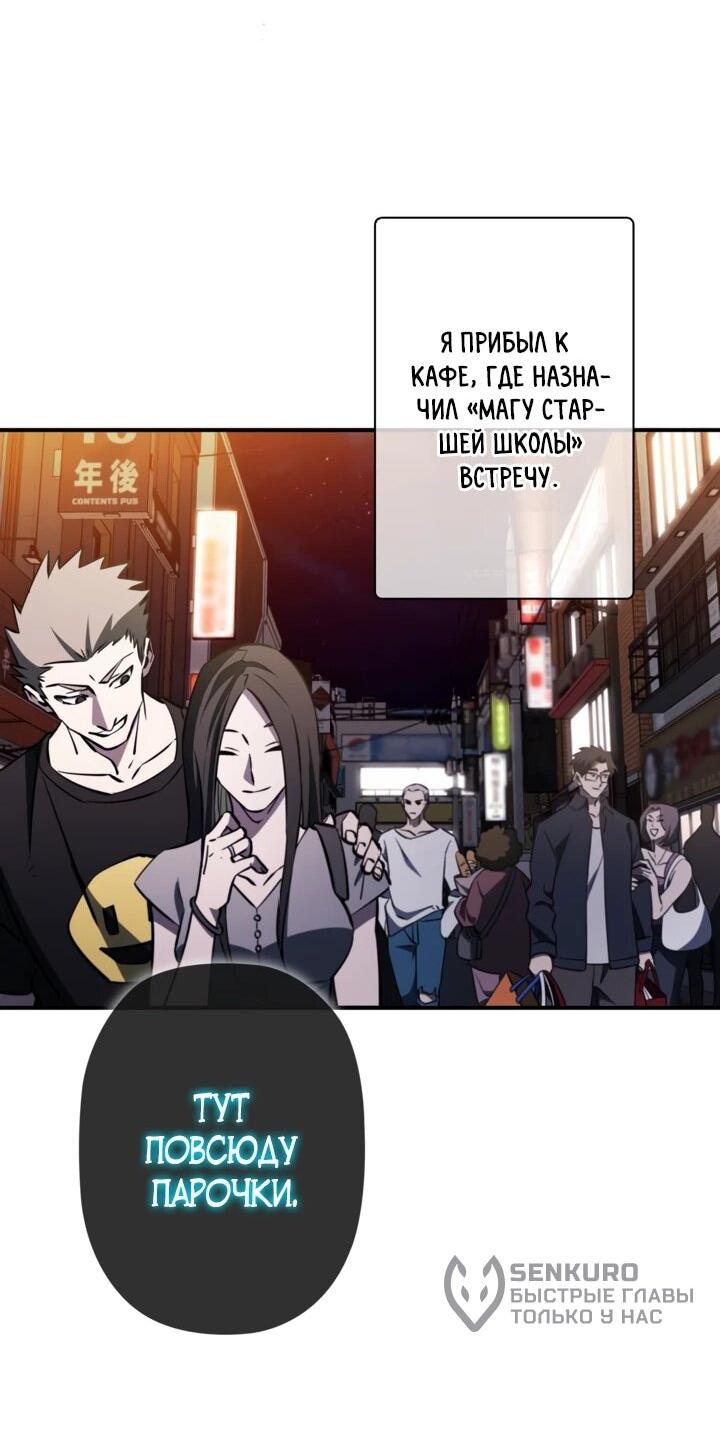 Манга Сильнейший по выживанию - Глава 31 Страница 59