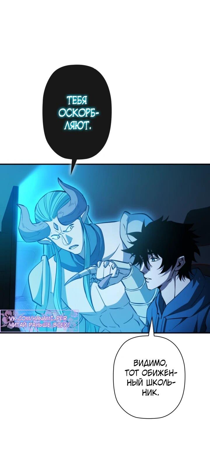 Манга Сильнейший по выживанию - Глава 31 Страница 46