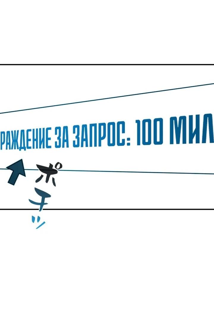Манга Сильнейший по выживанию - Глава 31 Страница 38