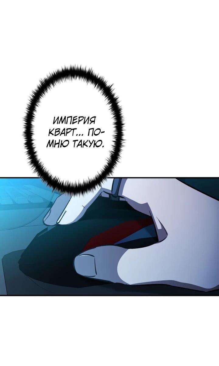 Манга Сильнейший по выживанию - Глава 31 Страница 40