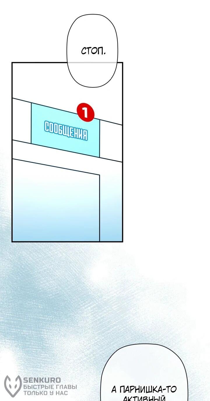 Манга Сильнейший по выживанию - Глава 31 Страница 49