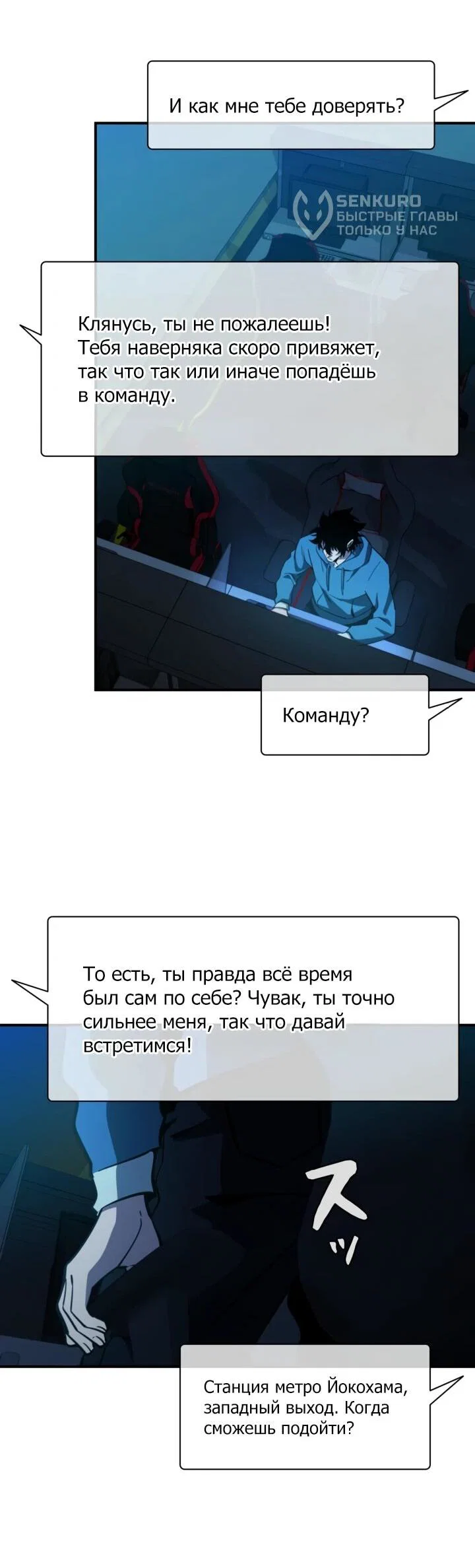 Манга Сильнейший по выживанию - Глава 31 Страница 55