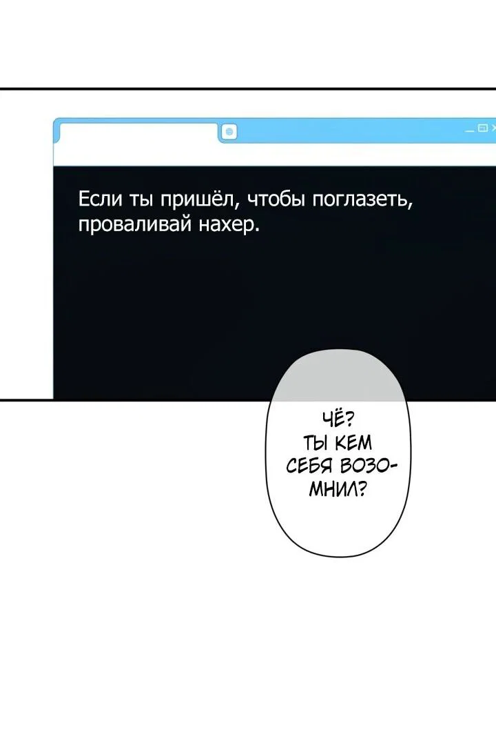 Манга Сильнейший по выживанию - Глава 31 Страница 4