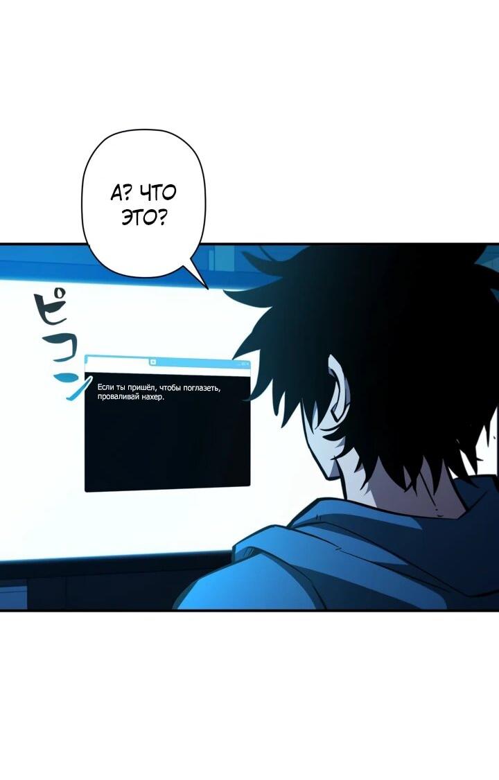 Манга Сильнейший по выживанию - Глава 31 Страница 3