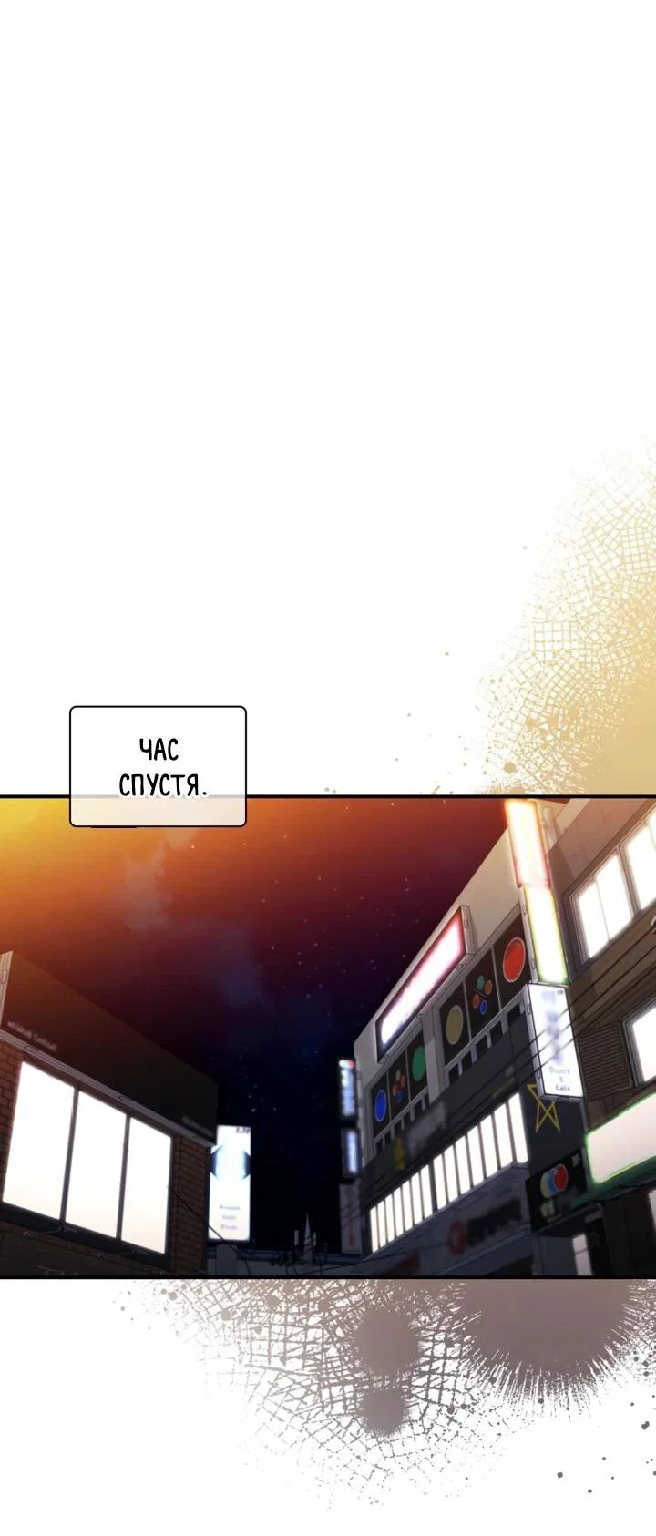 Манга Сильнейший по выживанию - Глава 31 Страница 58