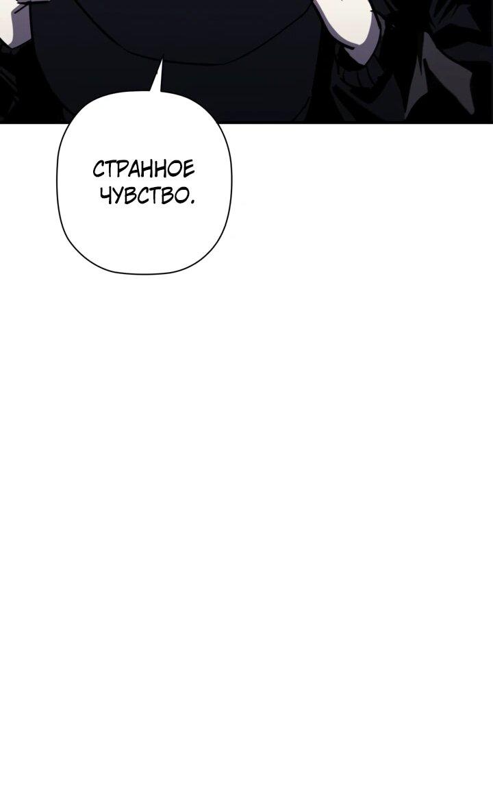 Манга Сильнейший по выживанию - Глава 31 Страница 68